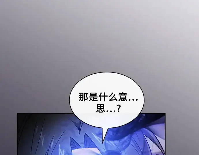 漫画《皇家学院的天才剑豪》第32话第193张图