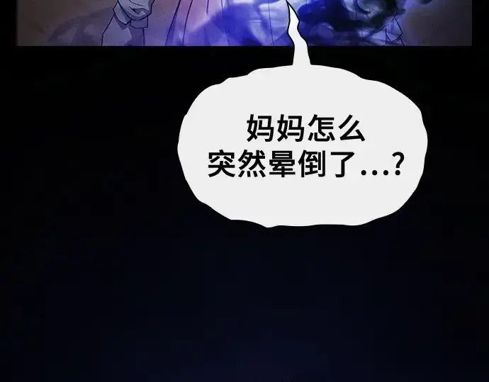 漫画《皇家学院的天才剑豪》第32话第207张图