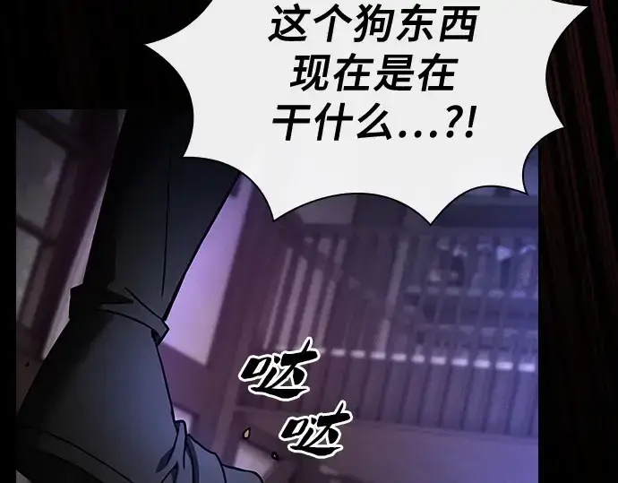 漫画《皇家学院的天才剑豪》第32话第223张图