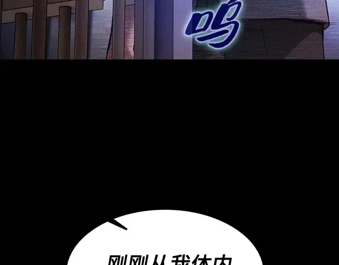 漫画《皇家学院的天才剑豪》第32话第229张图
