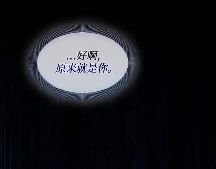 漫画《皇家学院的天才剑豪》第32话第238张图