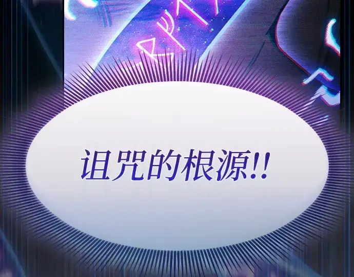 漫画《皇家学院的天才剑豪》第32话第244张图