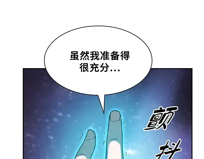 漫画《皇家学院的天才剑豪》第32话第250张图