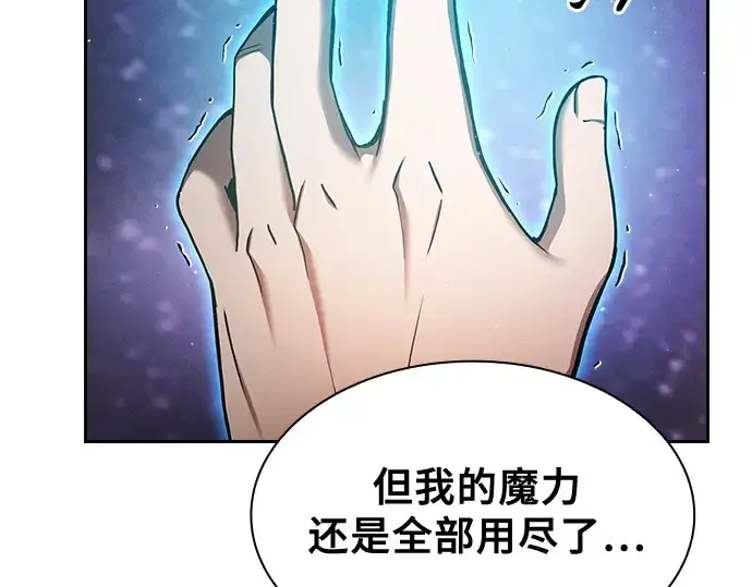 漫画《皇家学院的天才剑豪》第32话第251张图