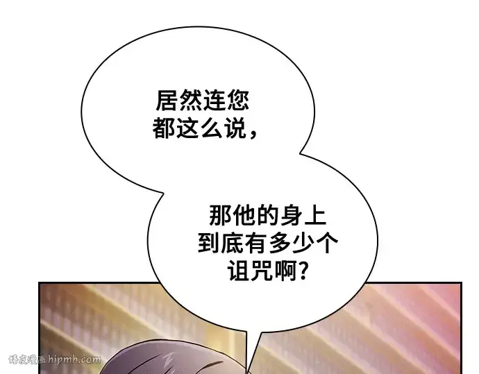 漫画《皇家学院的天才剑豪》第32话第256张图