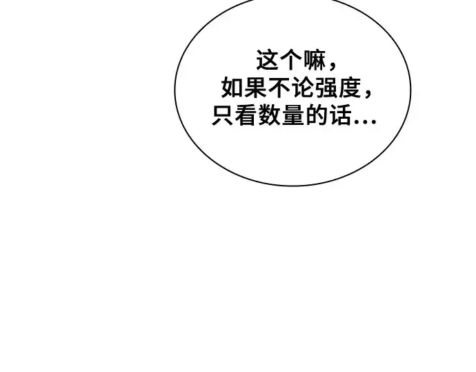 漫画《皇家学院的天才剑豪》第32话第258张图