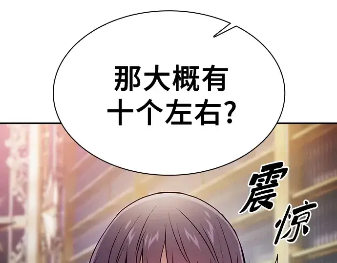 漫画《皇家学院的天才剑豪》第32话第259张图
