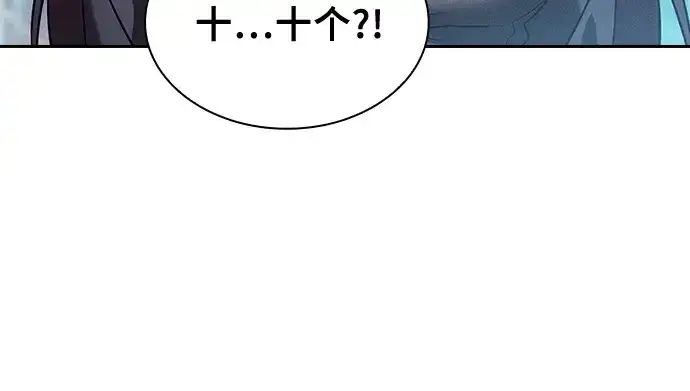 漫画《皇家学院的天才剑豪》第32话第261张图
