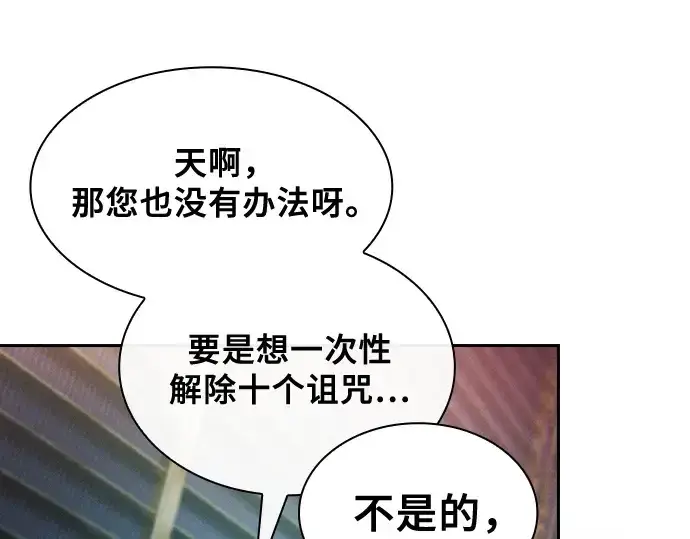 漫画《皇家学院的天才剑豪》第32话第262张图