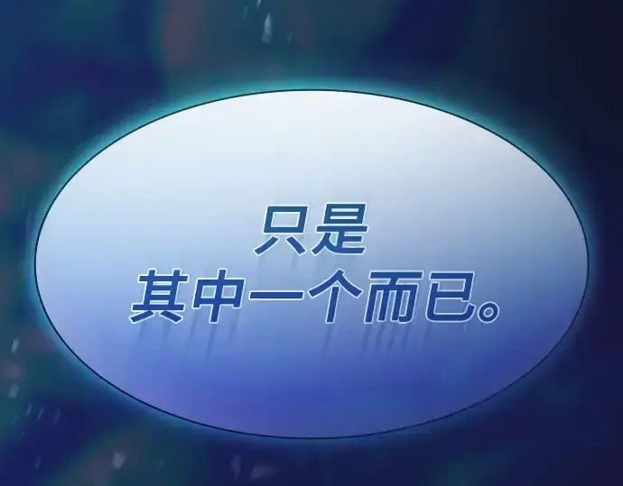 漫画《皇家学院的天才剑豪》第32话第268张图