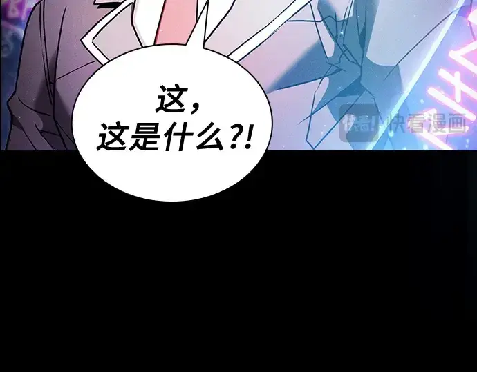 漫画《皇家学院的天才剑豪》第32话第28张图