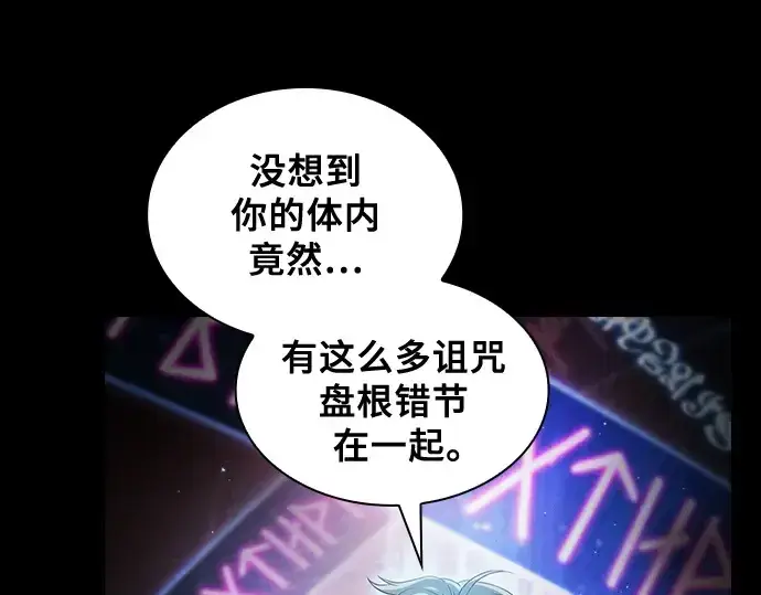 漫画《皇家学院的天才剑豪》第32话第29张图