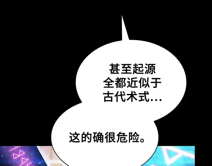 漫画《皇家学院的天才剑豪》第32话第31张图