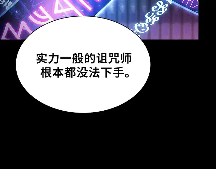 漫画《皇家学院的天才剑豪》第32话第33张图