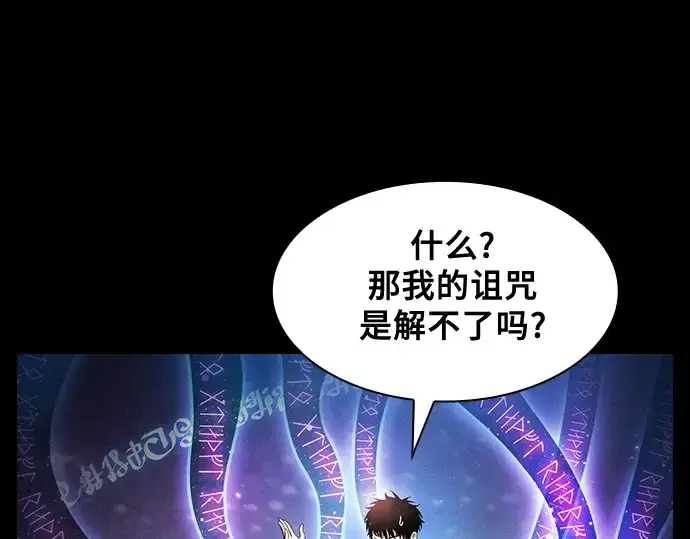 漫画《皇家学院的天才剑豪》第32话第34张图