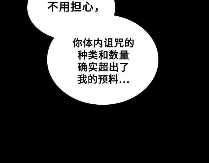 漫画《皇家学院的天才剑豪》第32话第36张图