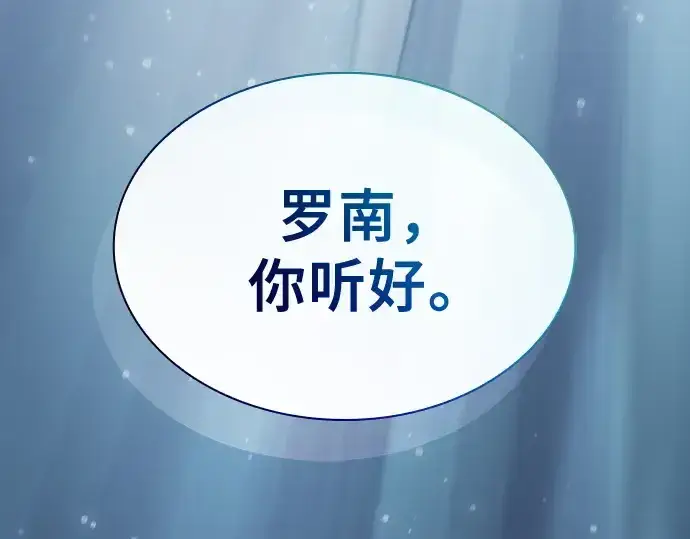 漫画《皇家学院的天才剑豪》第32话第46张图
