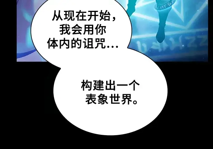 漫画《皇家学院的天才剑豪》第32话第49张图