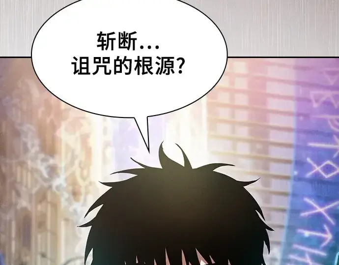 漫画《皇家学院的天才剑豪》第32话第60张图