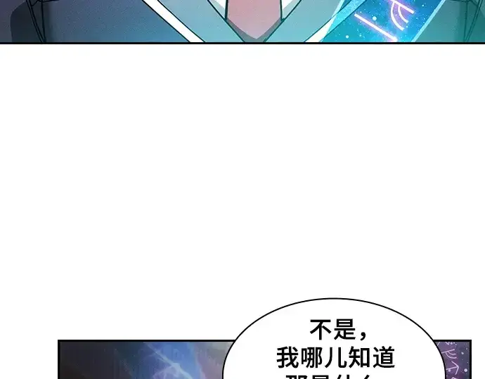 漫画《皇家学院的天才剑豪》第32话第62张图
