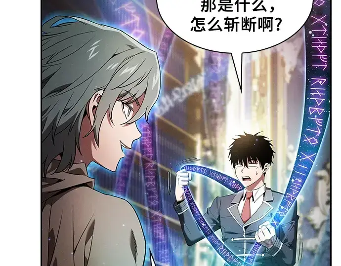 漫画《皇家学院的天才剑豪》第32话第63张图