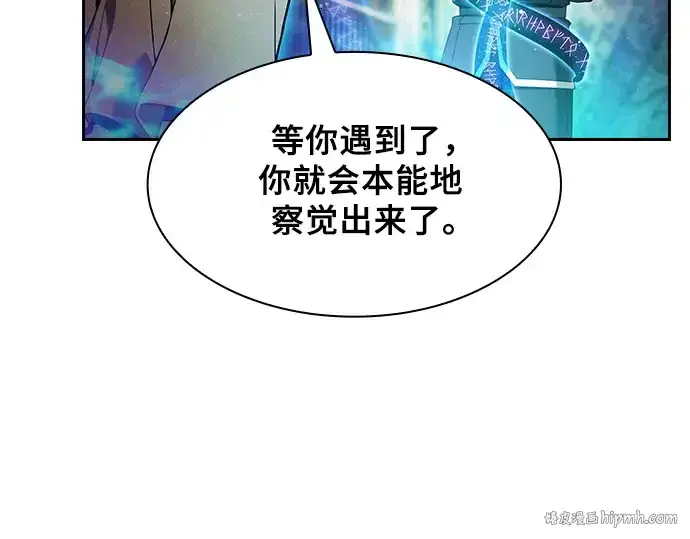 漫画《皇家学院的天才剑豪》第32话第64张图