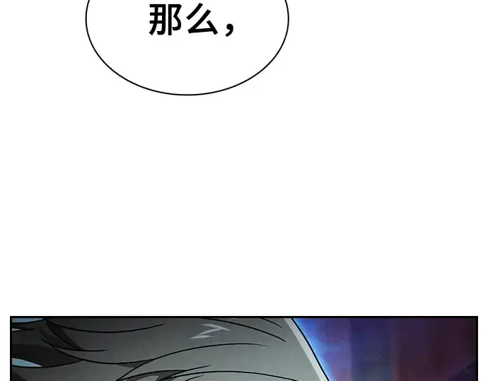 漫画《皇家学院的天才剑豪》第32话第67张图