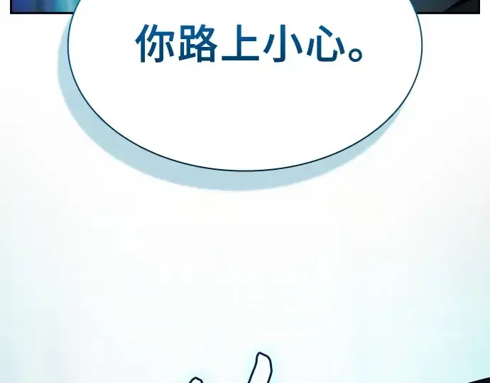 漫画《皇家学院的天才剑豪》第32话第70张图