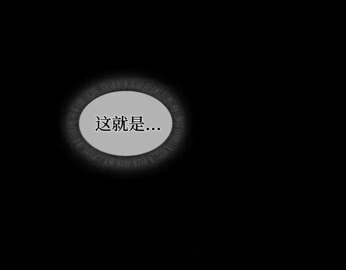 漫画《皇家学院的天才剑豪》第32话第84张图