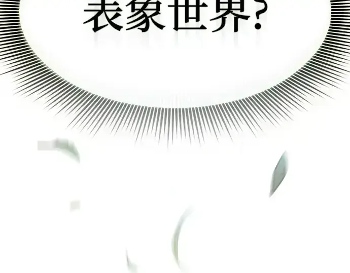 漫画《皇家学院的天才剑豪》第32话第94张图