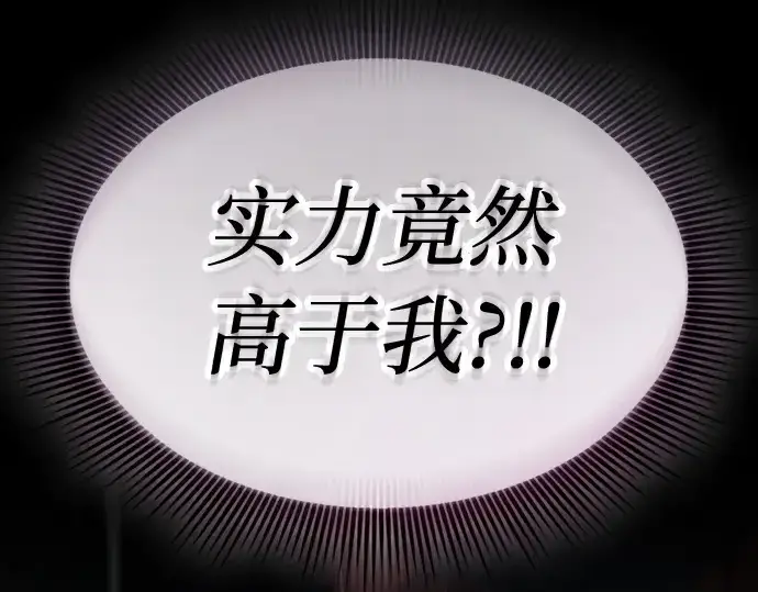 漫画《皇家学院的天才剑豪》第33话第114张图