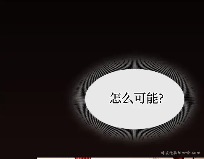 漫画《皇家学院的天才剑豪》第33话第136张图