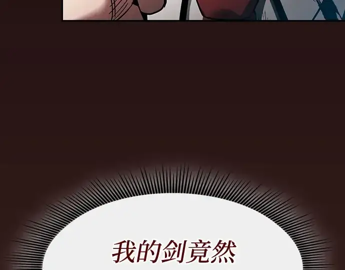 漫画《皇家学院的天才剑豪》第33话第138张图