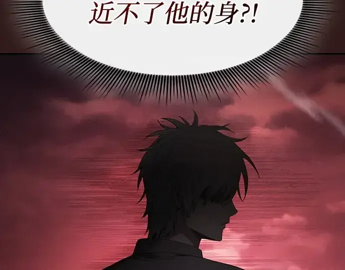 漫画《皇家学院的天才剑豪》第33话第139张图