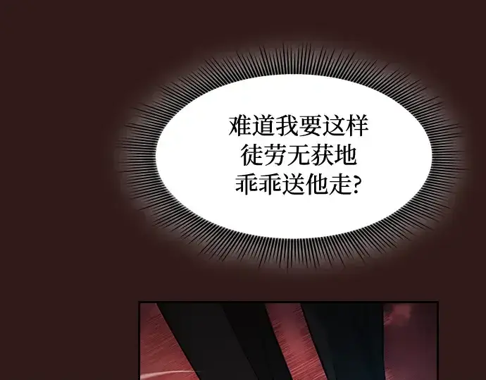漫画《皇家学院的天才剑豪》第33话第142张图