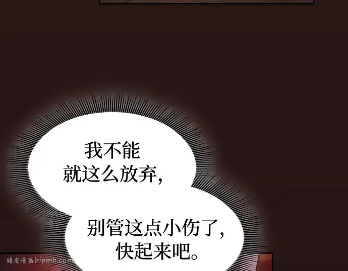 漫画《皇家学院的天才剑豪》第33话第144张图