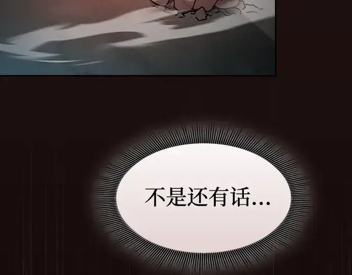 漫画《皇家学院的天才剑豪》第33话第146张图