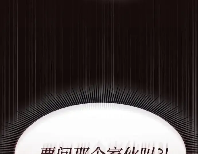 漫画《皇家学院的天才剑豪》第33话第147张图