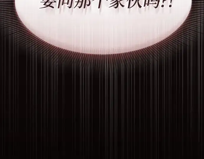 漫画《皇家学院的天才剑豪》第33话第148张图
