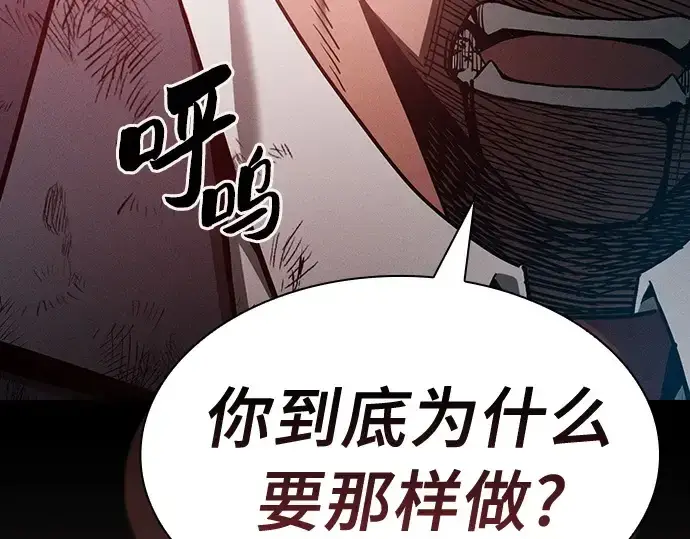漫画《皇家学院的天才剑豪》第33话第156张图