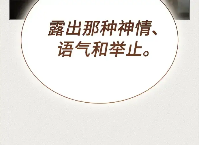 漫画《皇家学院的天才剑豪》第33话第163张图