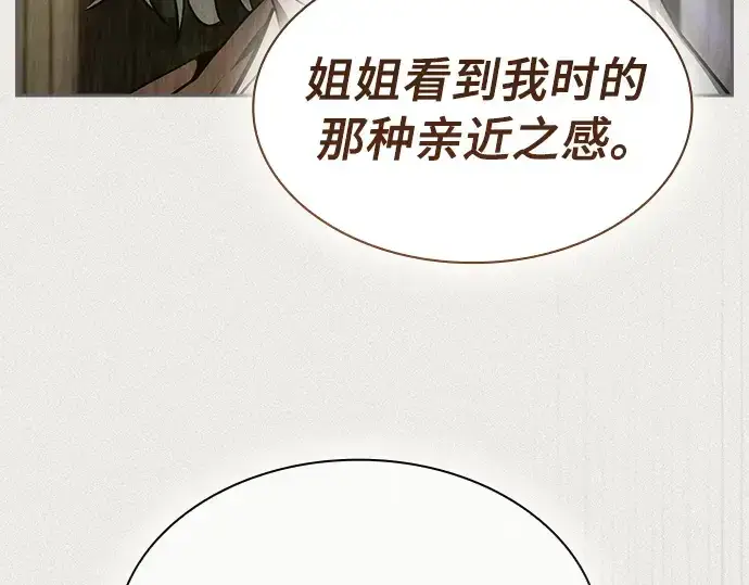 漫画《皇家学院的天才剑豪》第33话第166张图
