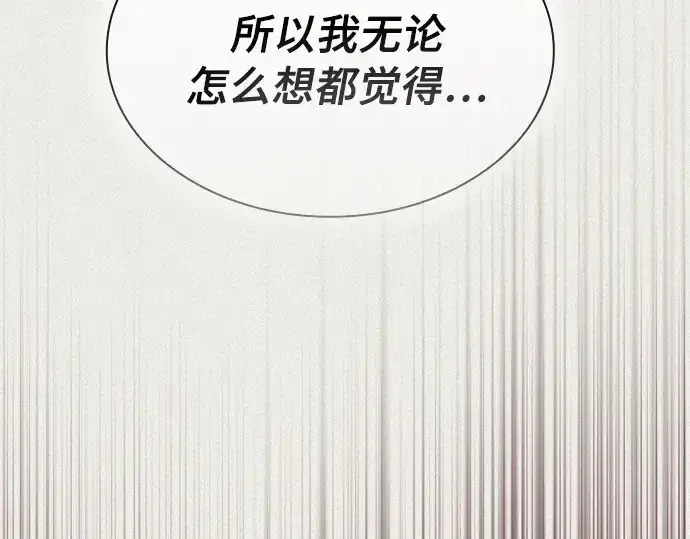 漫画《皇家学院的天才剑豪》第33话第167张图