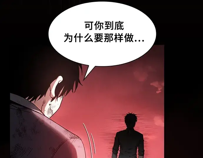 漫画《皇家学院的天才剑豪》第33话第172张图