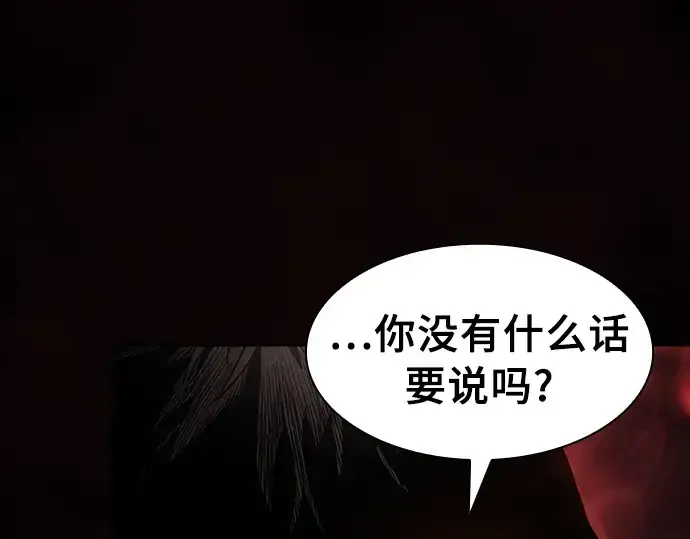 漫画《皇家学院的天才剑豪》第33话第174张图