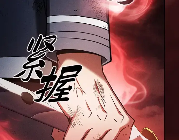 漫画《皇家学院的天才剑豪》第33话第177张图