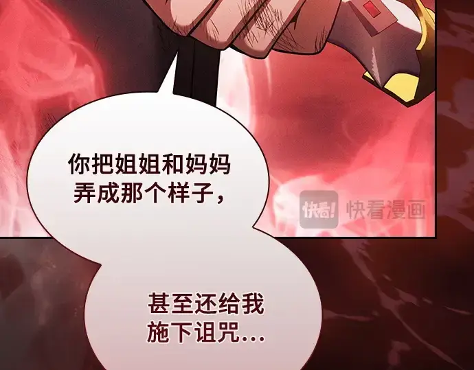 漫画《皇家学院的天才剑豪》第33话第178张图
