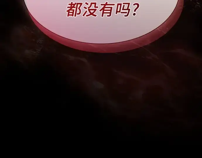 漫画《皇家学院的天才剑豪》第33话第180张图