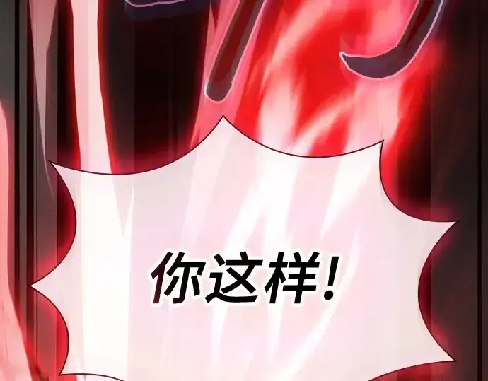 漫画《皇家学院的天才剑豪》第33话第185张图