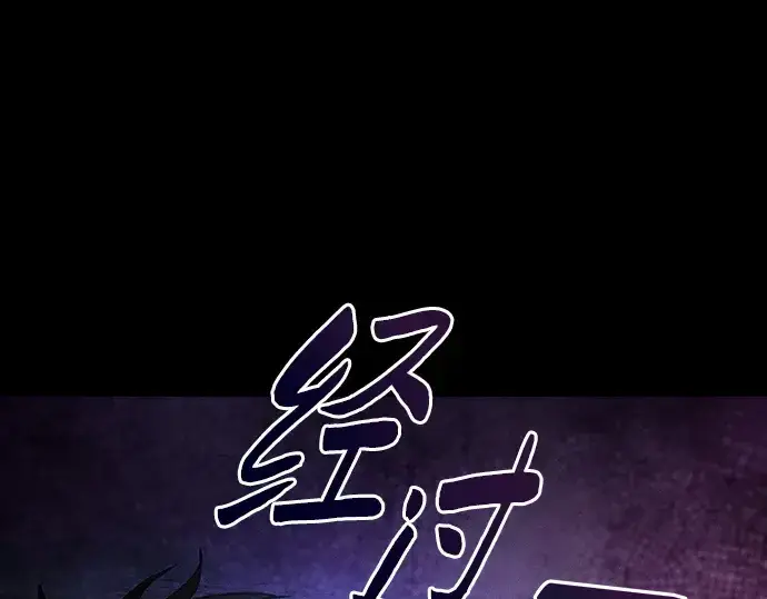 漫画《皇家学院的天才剑豪》第33话第19张图